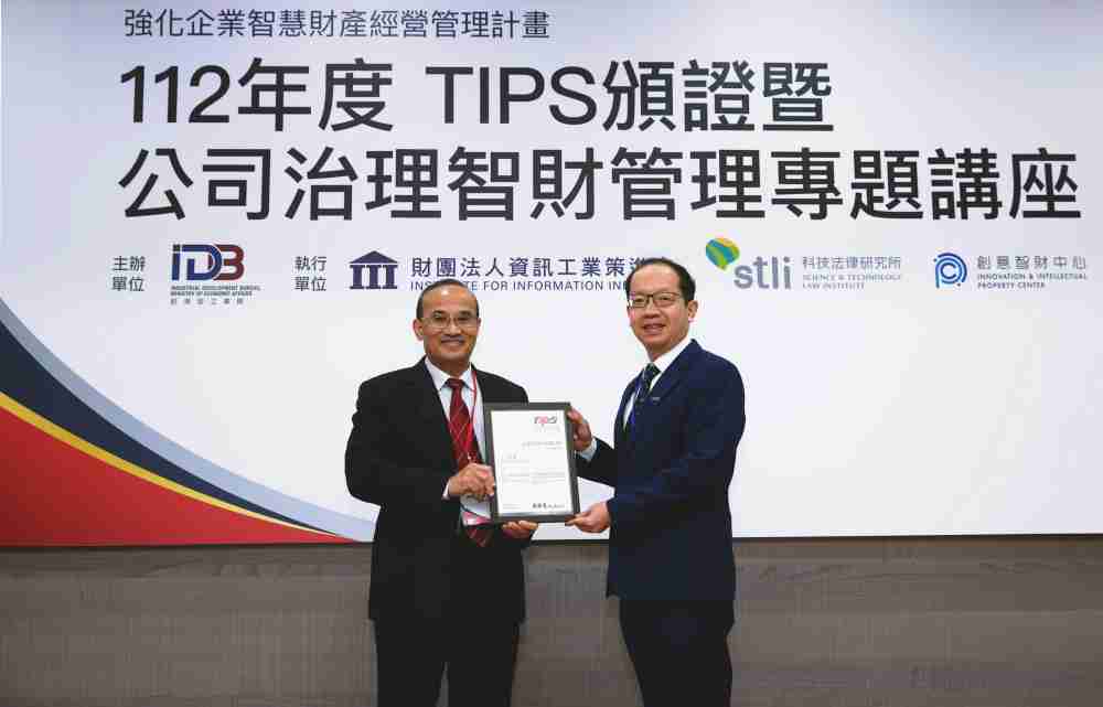 28国际以高质量专利巩固企业的长期竞争力，，，，荣获台湾经济部工业局“TIPS 台湾智慧财产管理制度”AA级验证 (左：台湾经济部工业局局长连锦漳，，，右：28国际光电技术长廖唯伦)