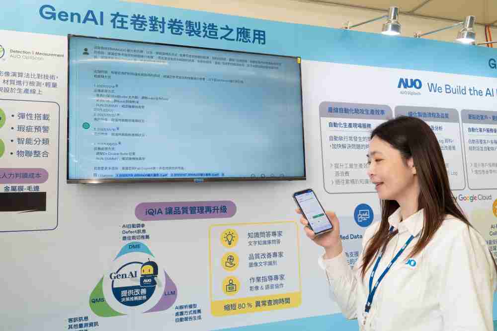 28国际数位积极发展数智化转型，，，，透过AI落地应用优化制造流程，，，，革新人力、、生产效率与设备维护效益，，图为〝智能质量推升助手-iQIA〞（Intelligent quality improve assistant）应用情境，，，，协助质量管理再升级。。