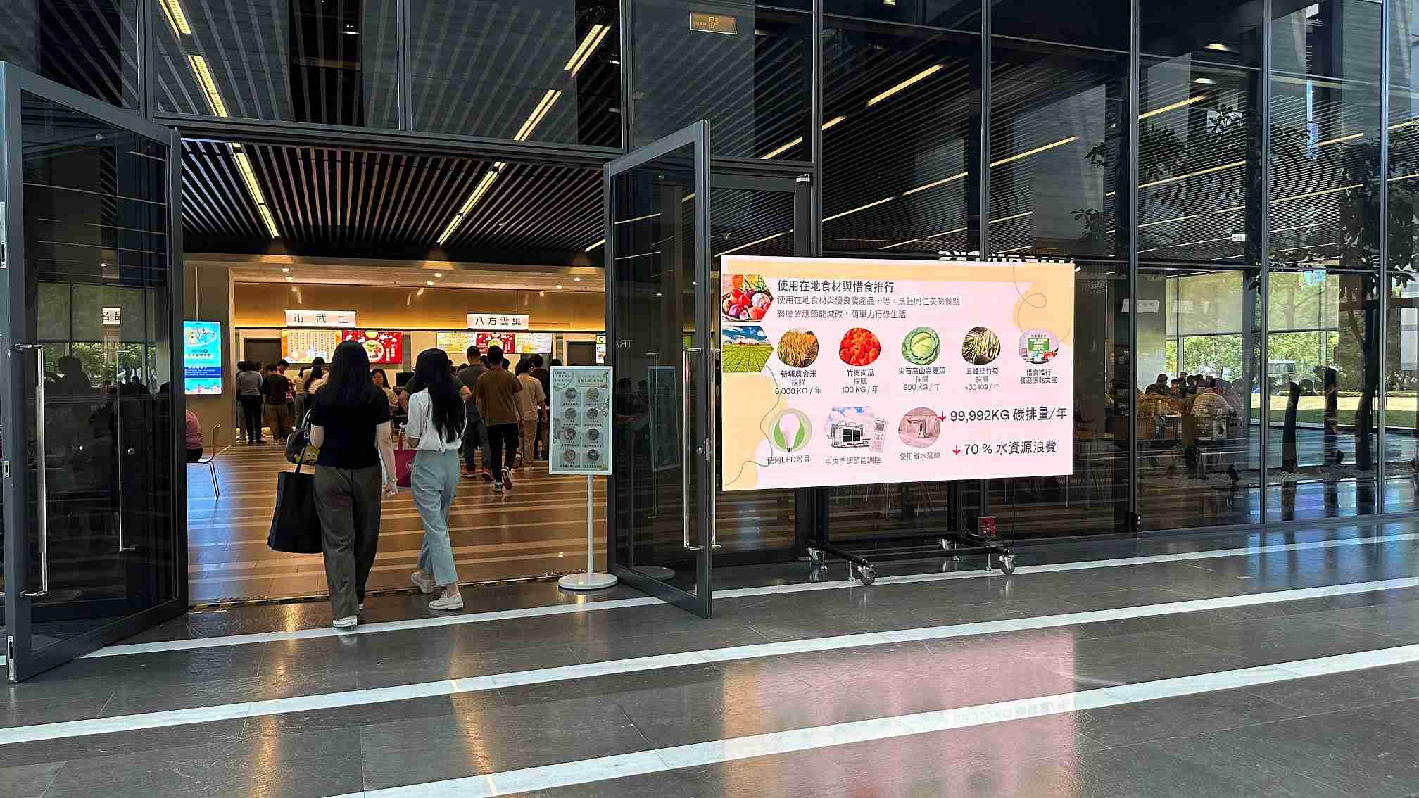  28国际从日常办公环境出发，，，，于总部大楼员工餐厅推广低碳饮食、、发起减碳挑战等，，，由内而外引导员工反思及改变个人日常行为，，，将公司转型成推动永续发展的重要场域